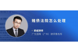 双辽要账公司更多成功案例详情
